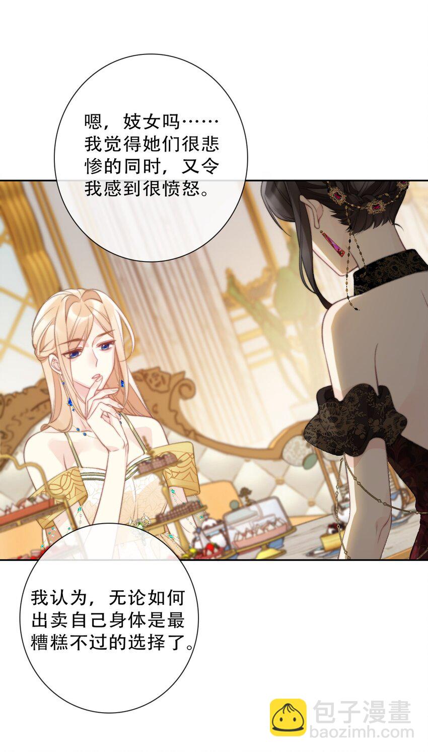 140 圣女大人(1/2)-第149话