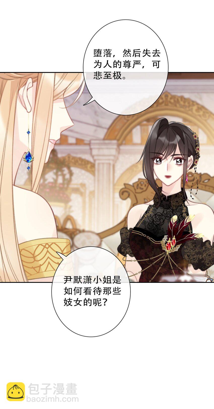 140 圣女大人(1/2)-第149话