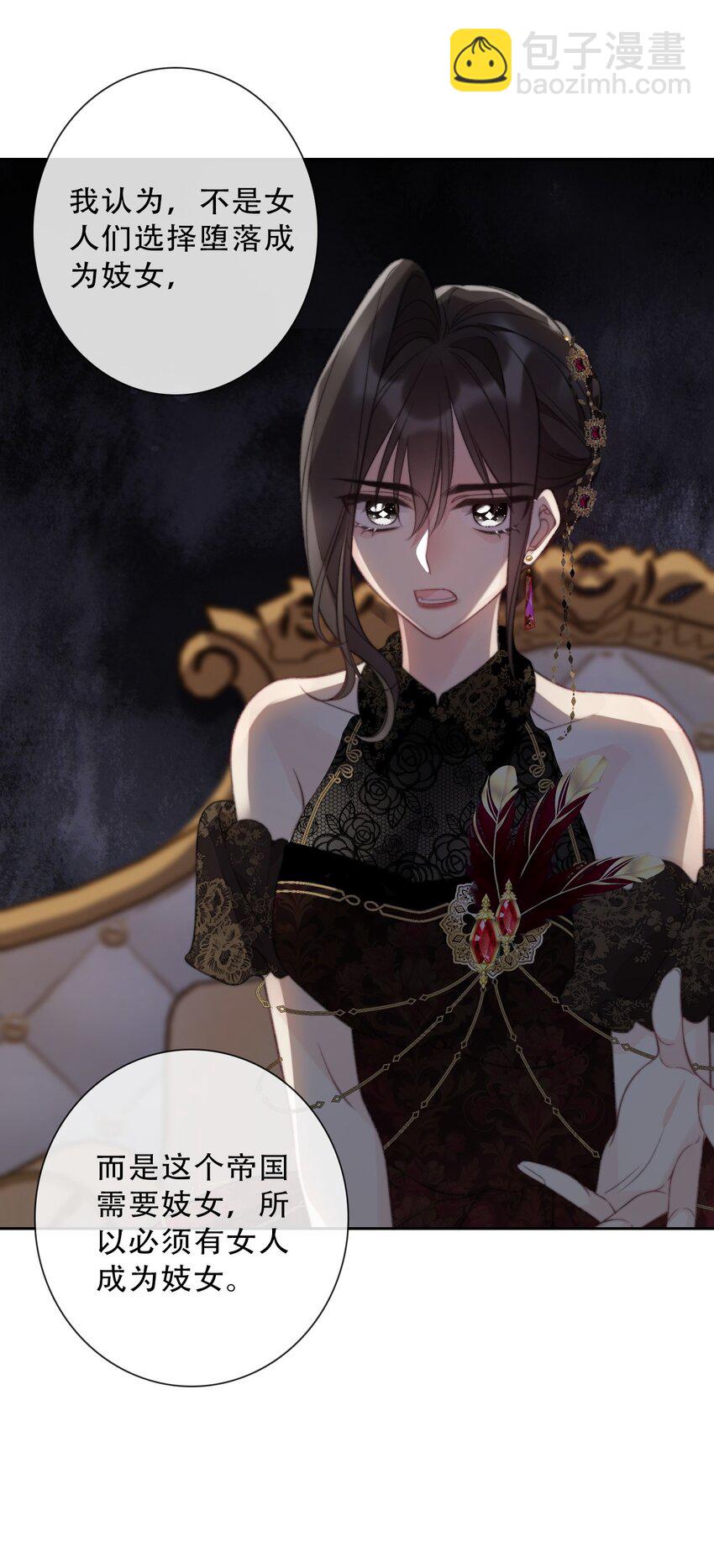 140 圣女大人(1/2)-第149话