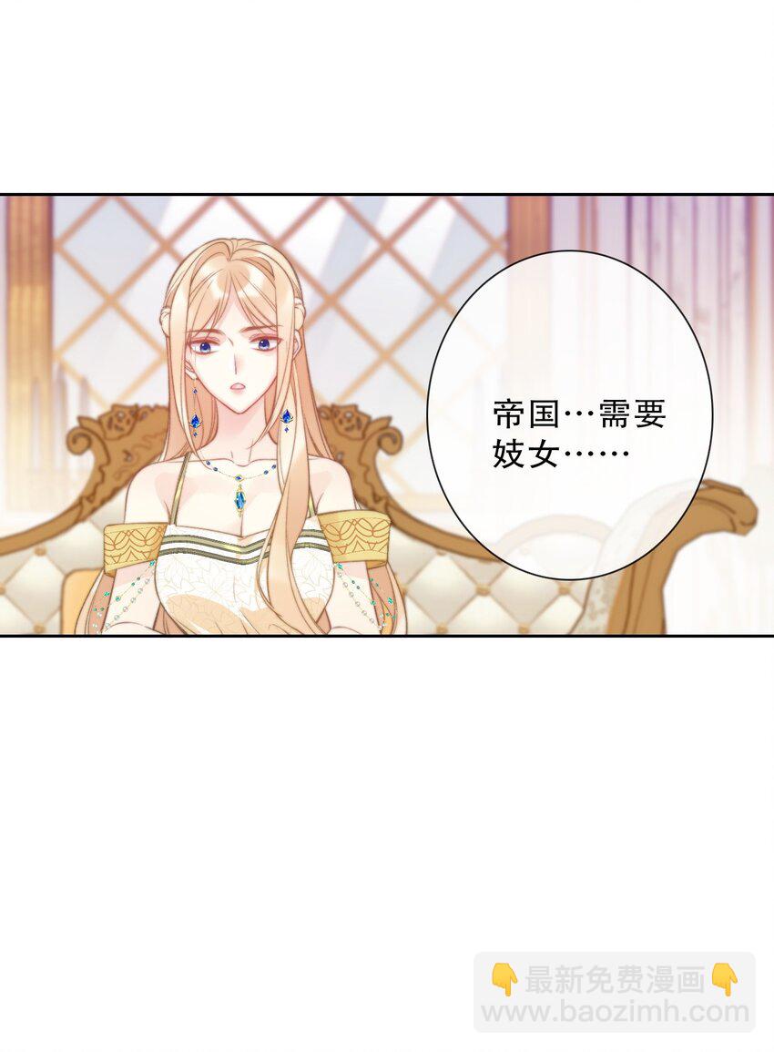 140 圣女大人(1/2)-第149话