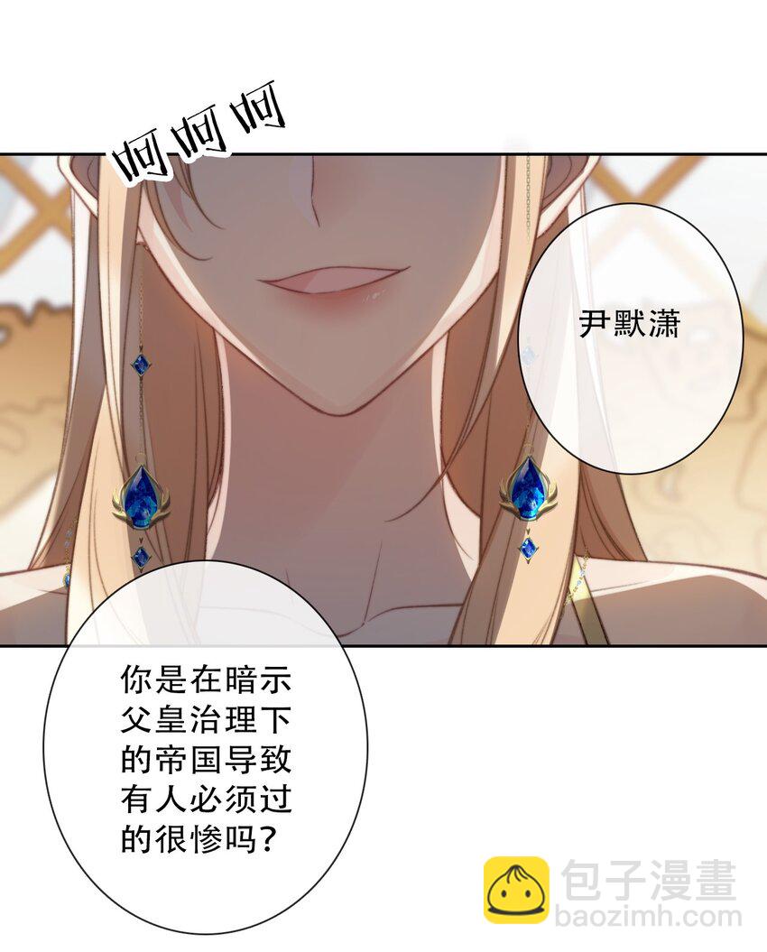 140 圣女大人(1/2)-第149话