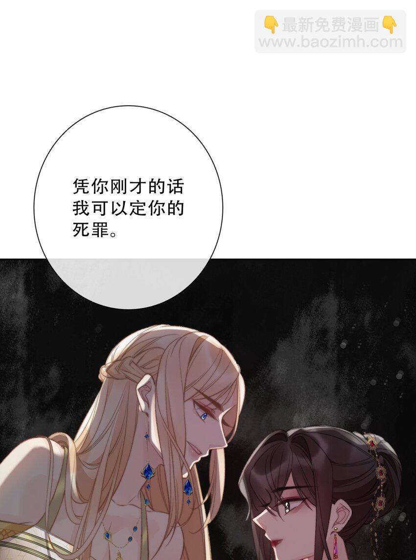 140 圣女大人(1/2)-第149话