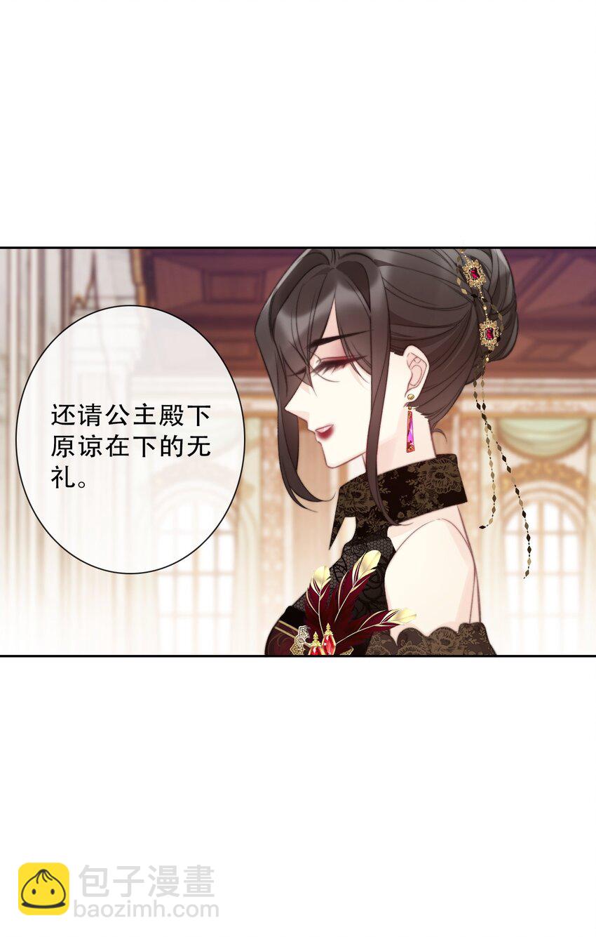 140 圣女大人(1/2)-第149话