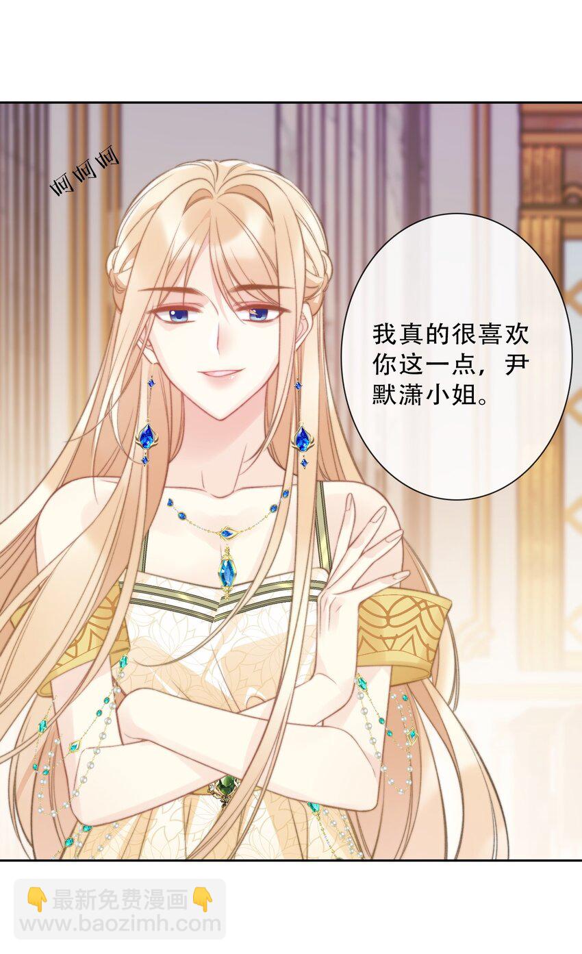 140 圣女大人(1/2)-第149话