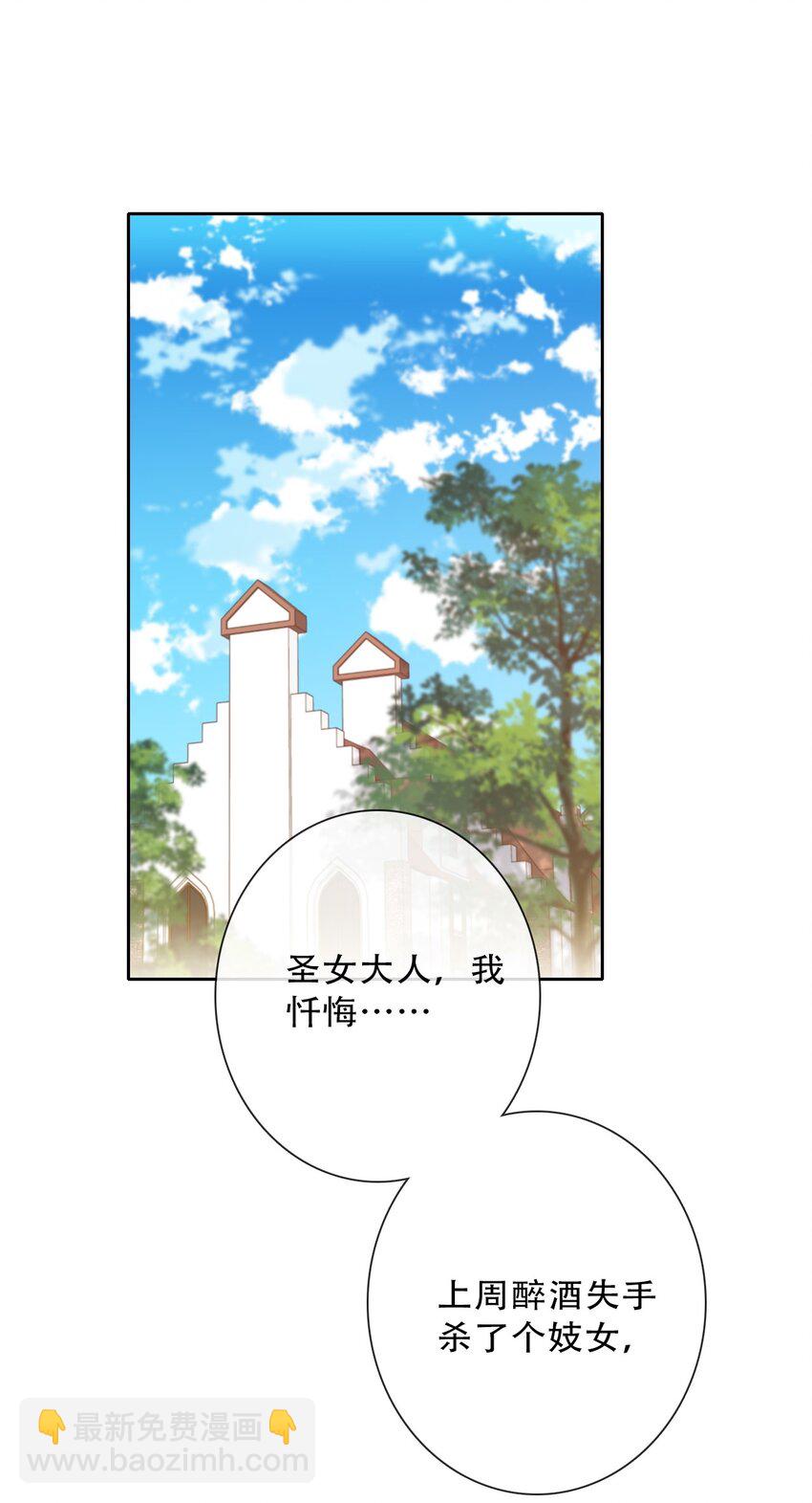 140 圣女大人(1/2)-第149话