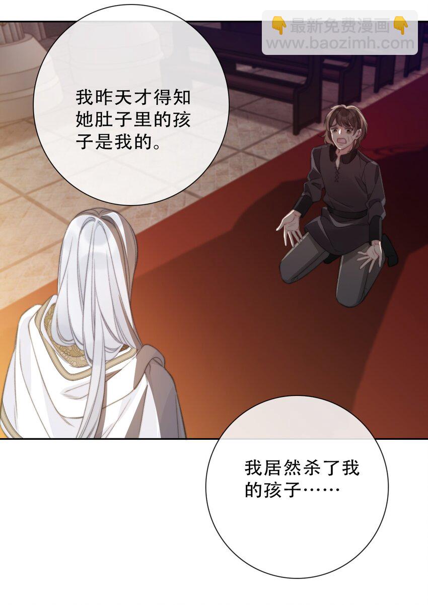 140 圣女大人(1/2)-第149话