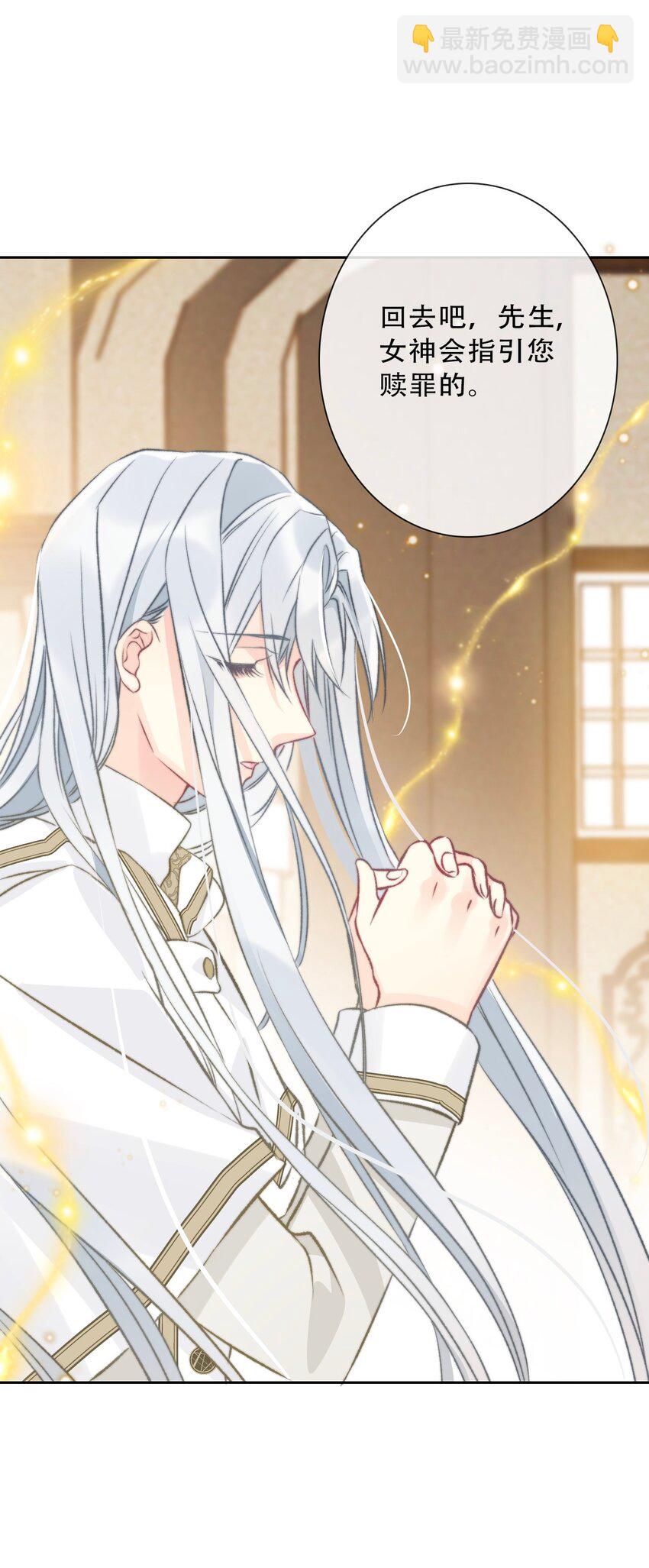 140 圣女大人(1/2)-第149话