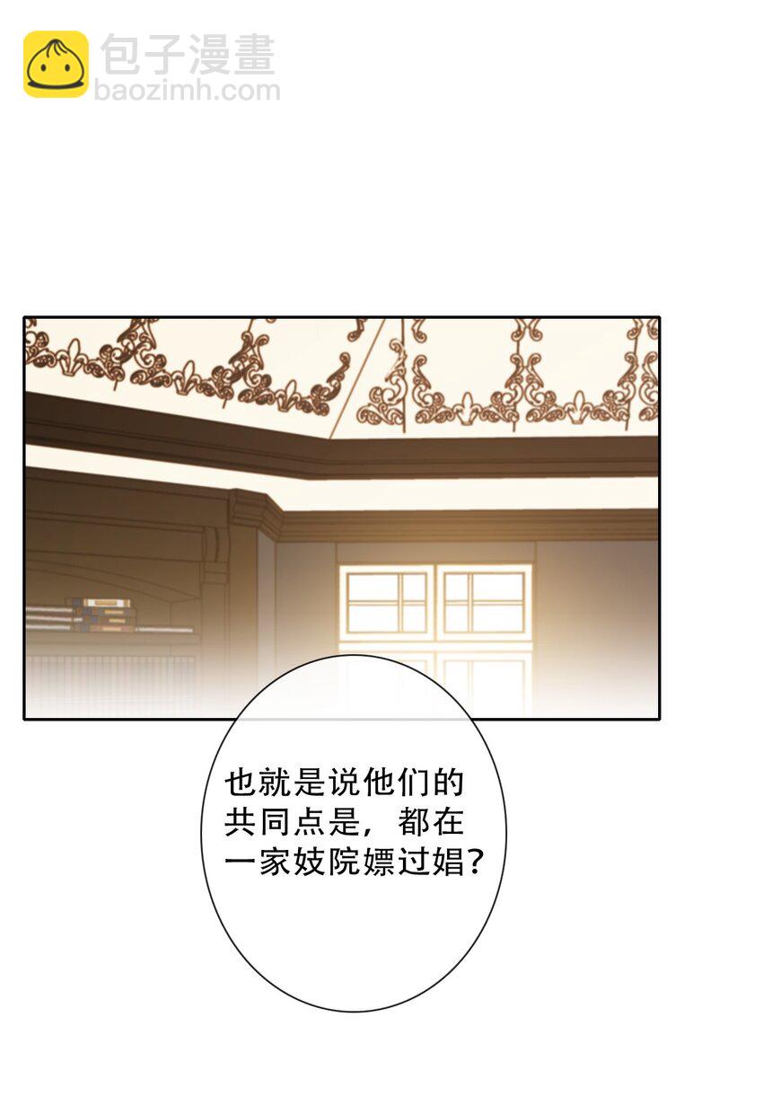 140 圣女大人(1/2)-第149话