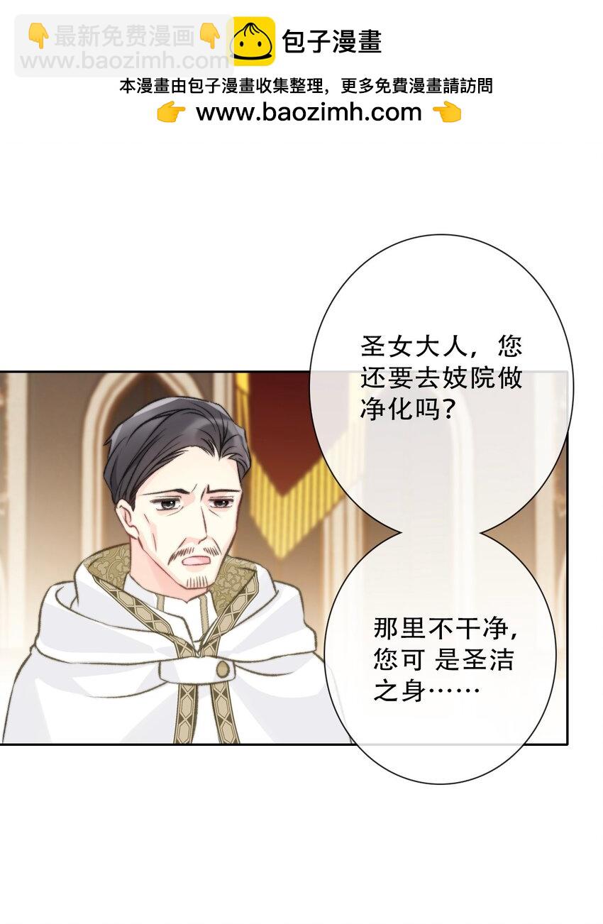 140 圣女大人(1/2)-第149话