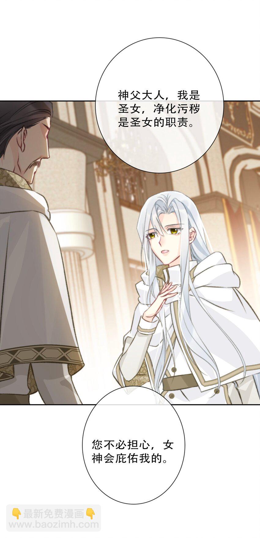 140 圣女大人(1/2)-第149话