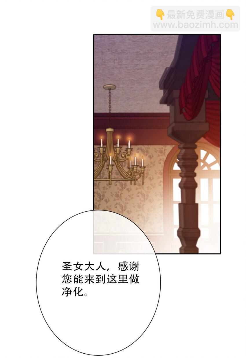 140 圣女大人(1/2)-第149话