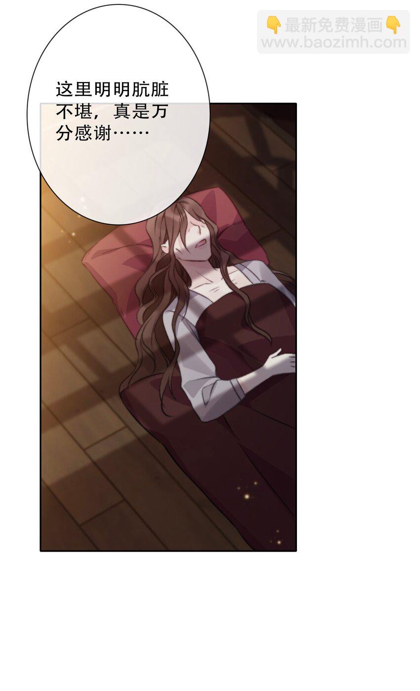 140 圣女大人(1/2)-第149话