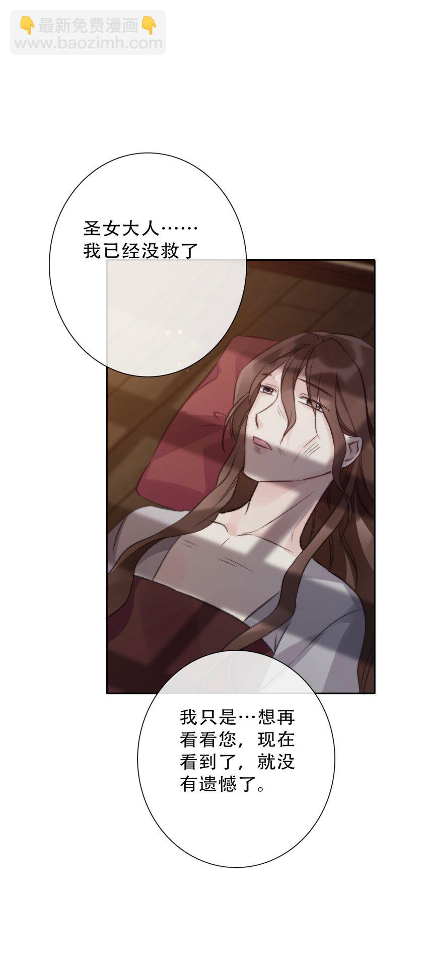 140 圣女大人(1/2)-第149话