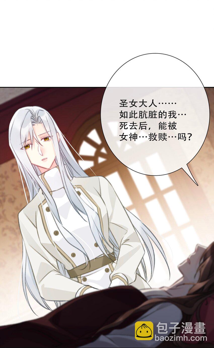140 圣女大人(1/2)-第149话