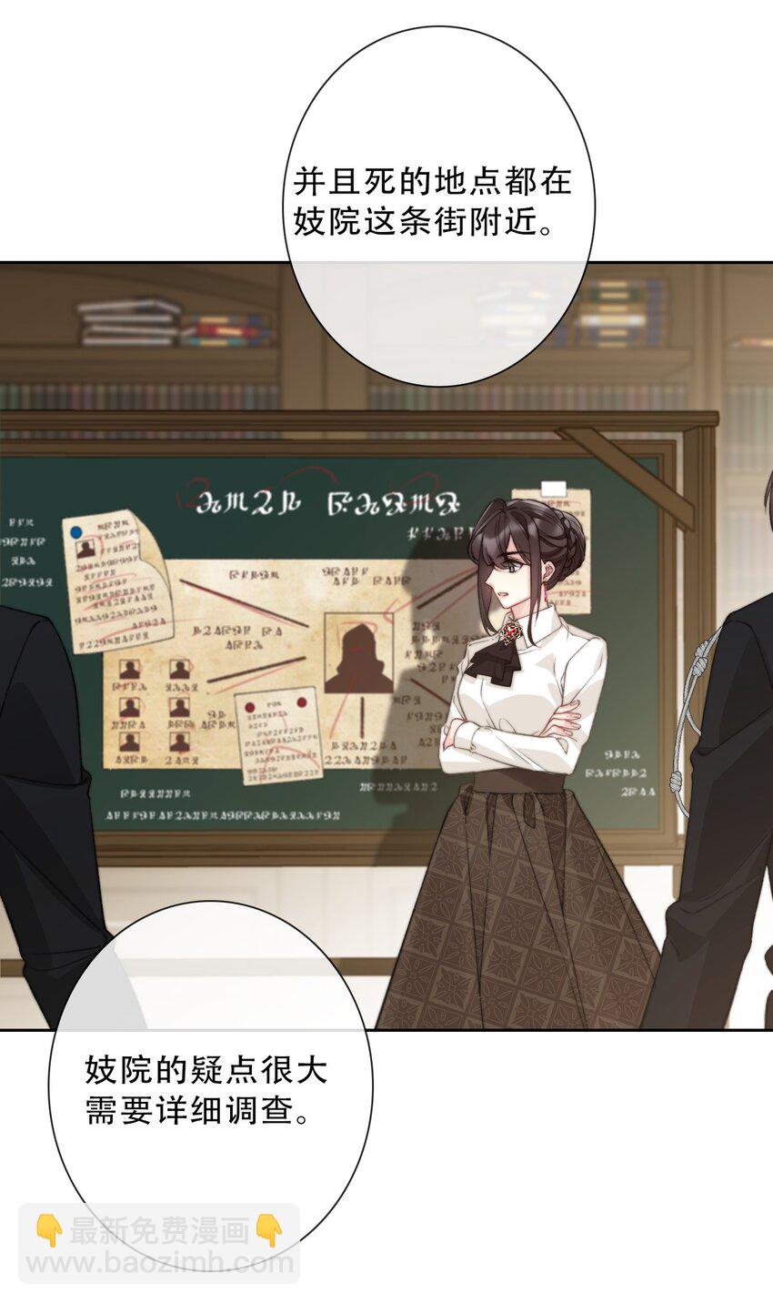 140 圣女大人(1/2)-第149话