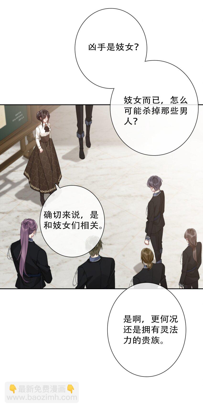 140 圣女大人(1/2)-第149话