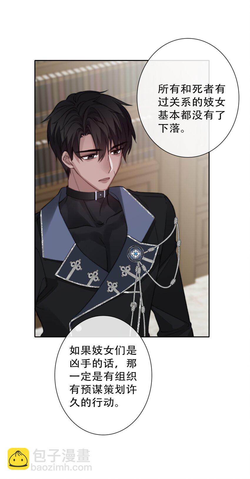 140 圣女大人(1/2)-第149话