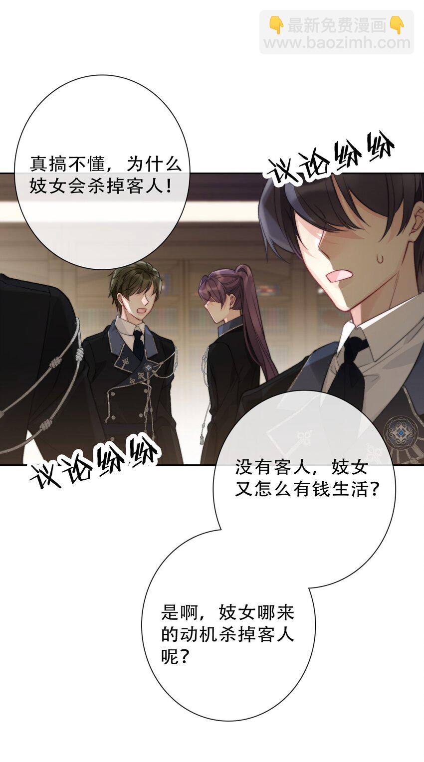 140 圣女大人(1/2)-第149话