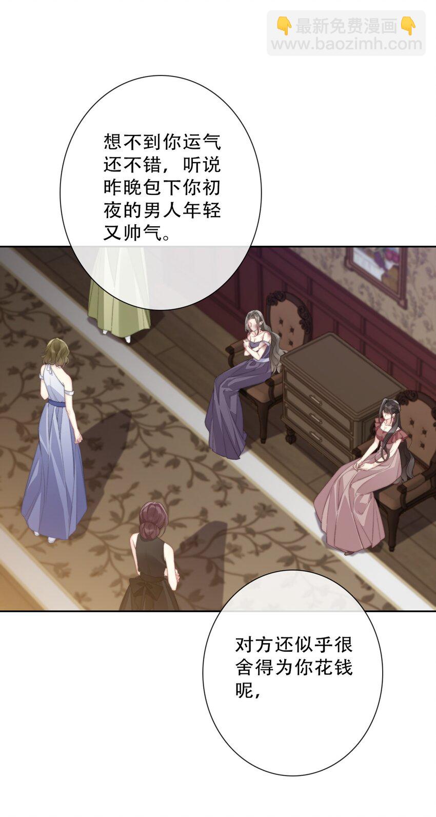 142 线索-第151话