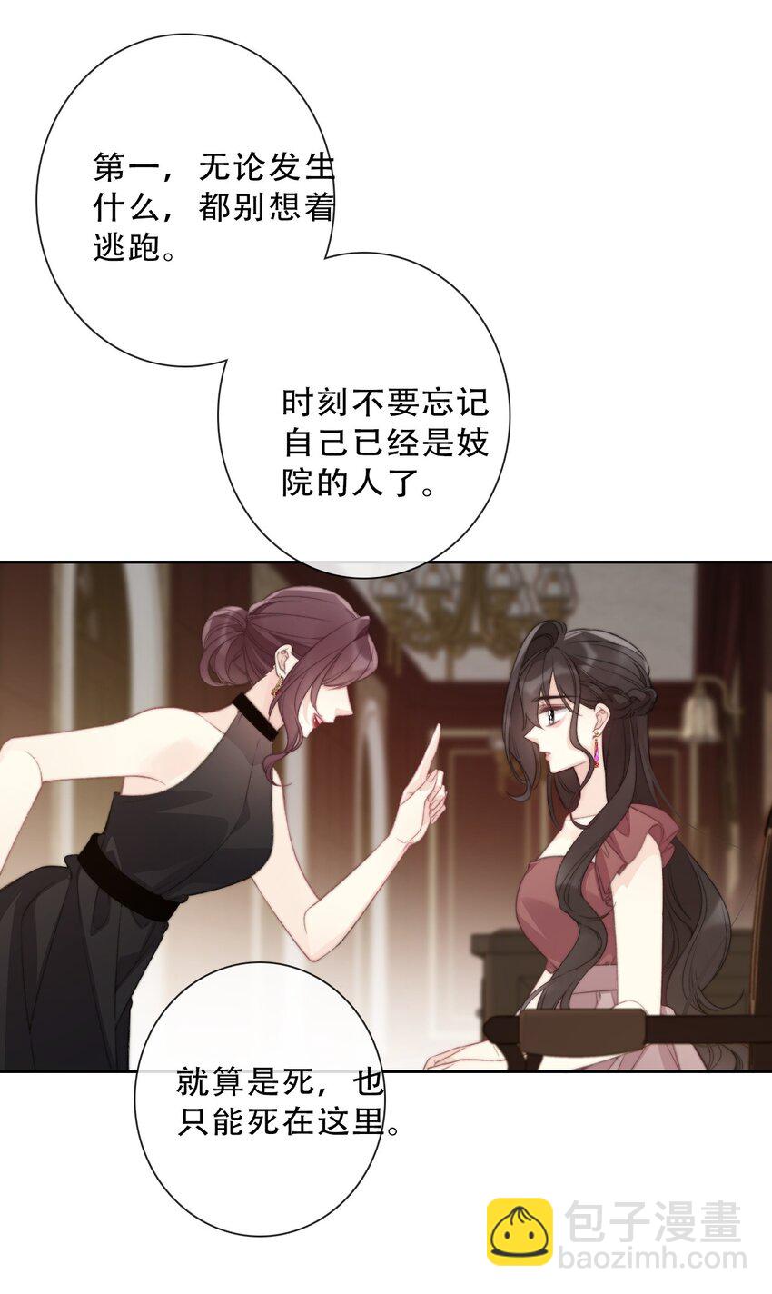 142 线索-第151话