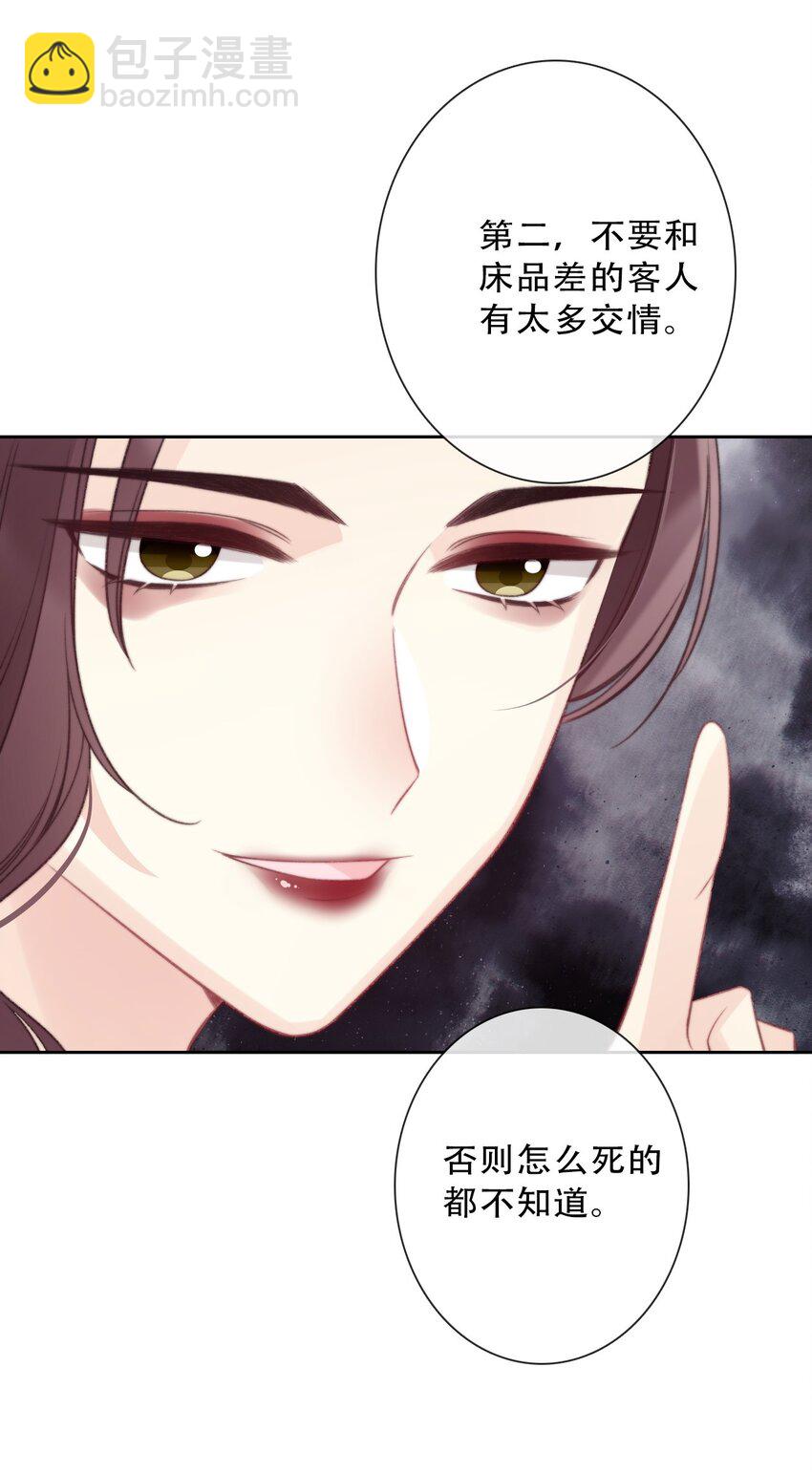 142 线索-第151话