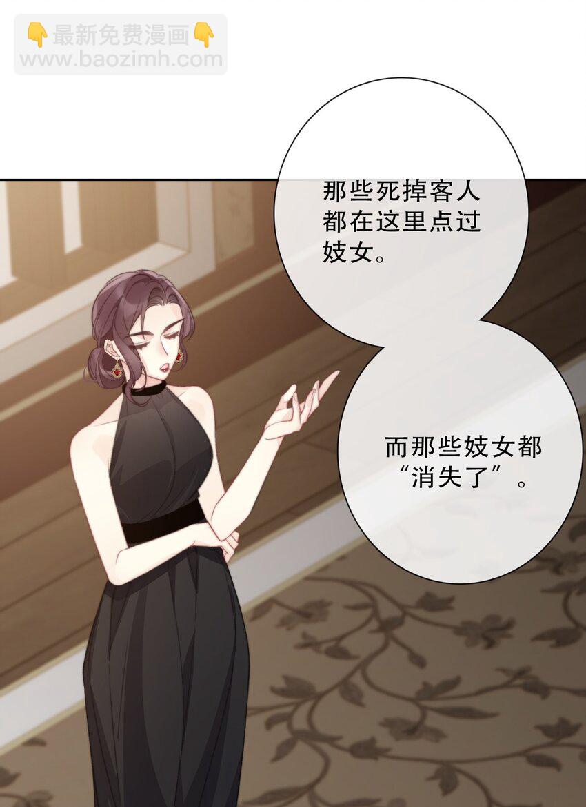 142 线索-第151话