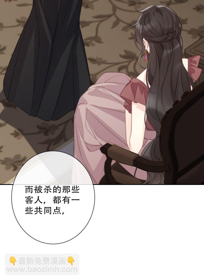 142 线索-第151话