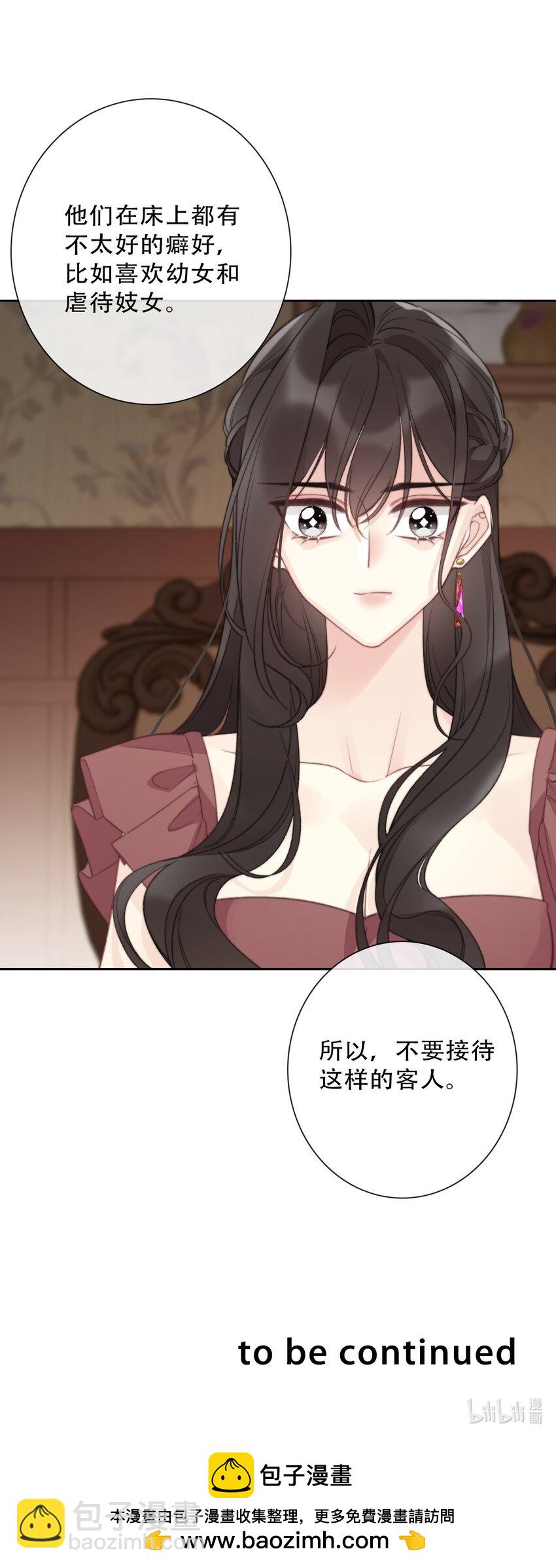 142 线索-第151话