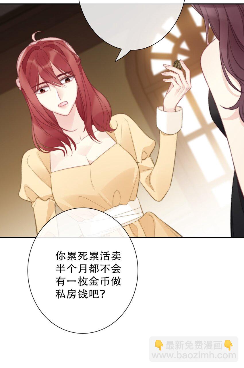 144 守护圣女的纯洁-第153话