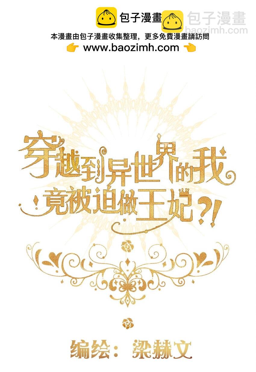 144 守护圣女的纯洁-第153话