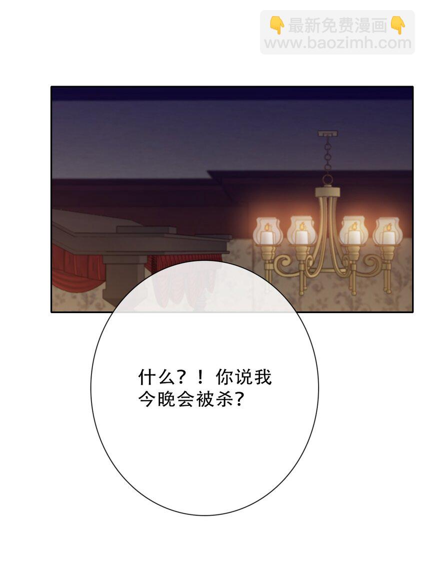 144 守护圣女的纯洁-第153话