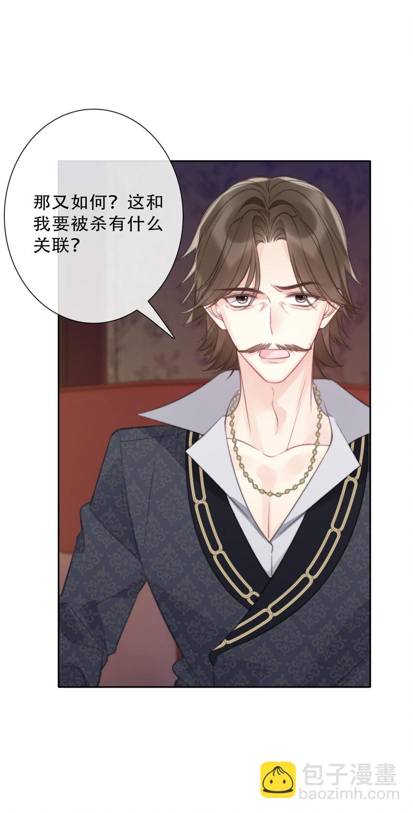 144 守护圣女的纯洁-第153话