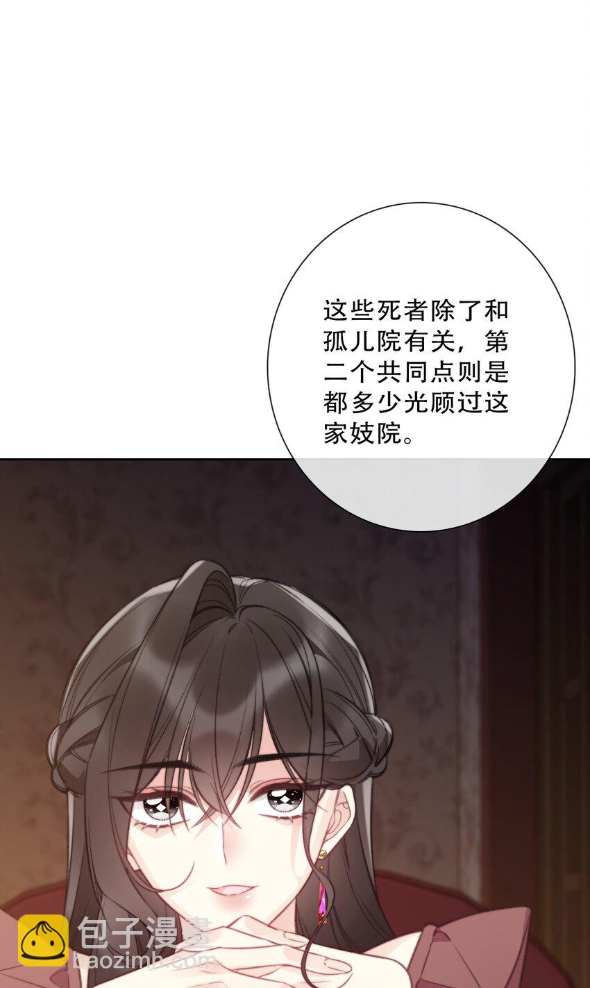 144 守护圣女的纯洁-第153话