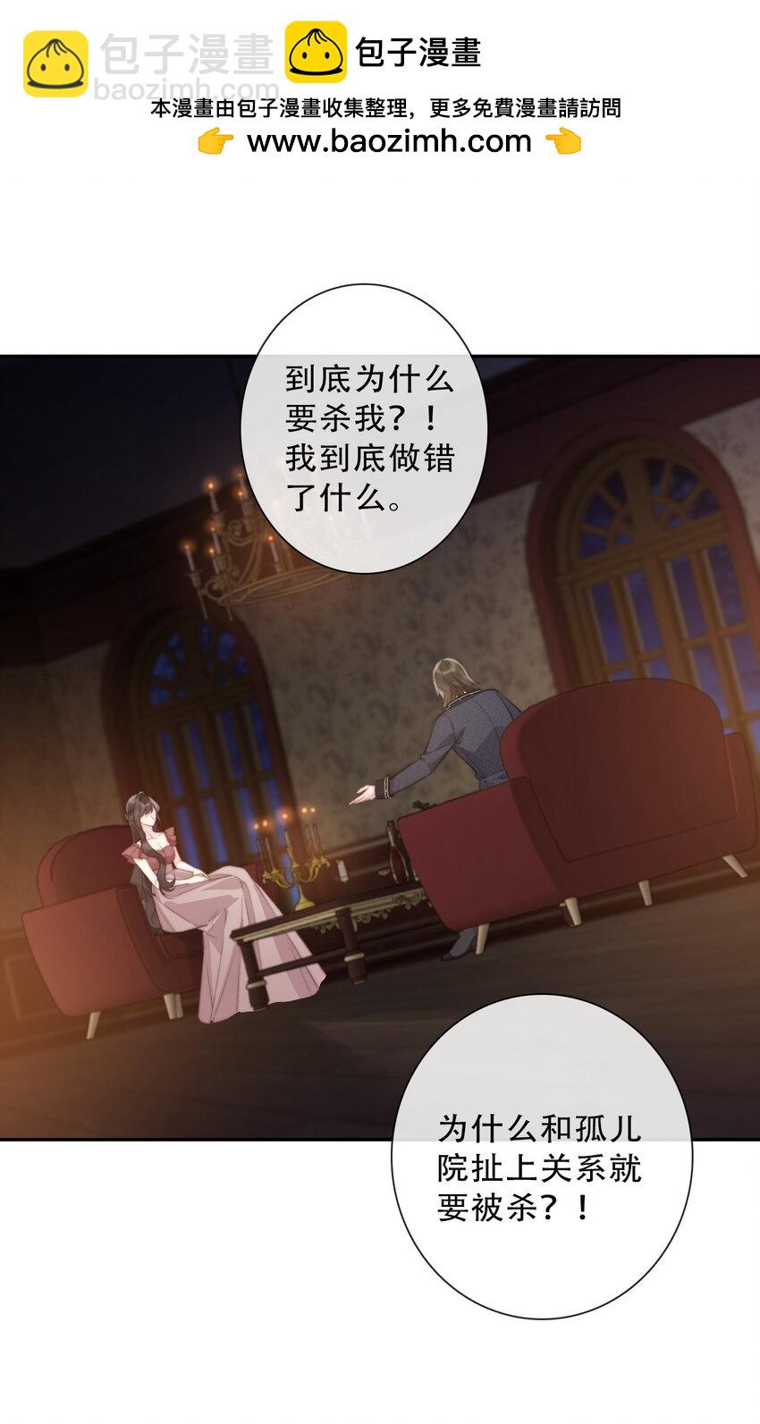 144 守护圣女的纯洁-第153话