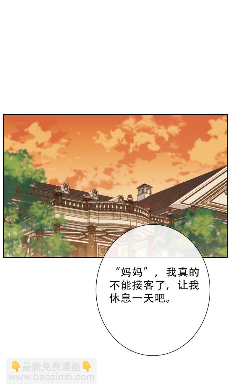 144 守护圣女的纯洁-第153话