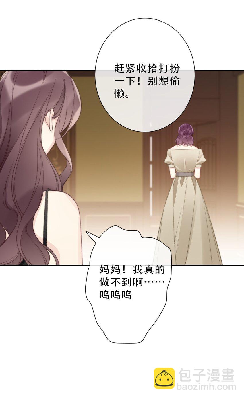 144 守护圣女的纯洁-第153话