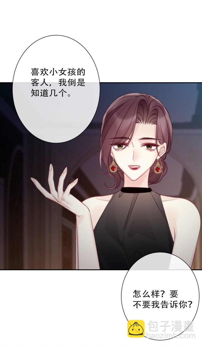 146 自愿-第155话