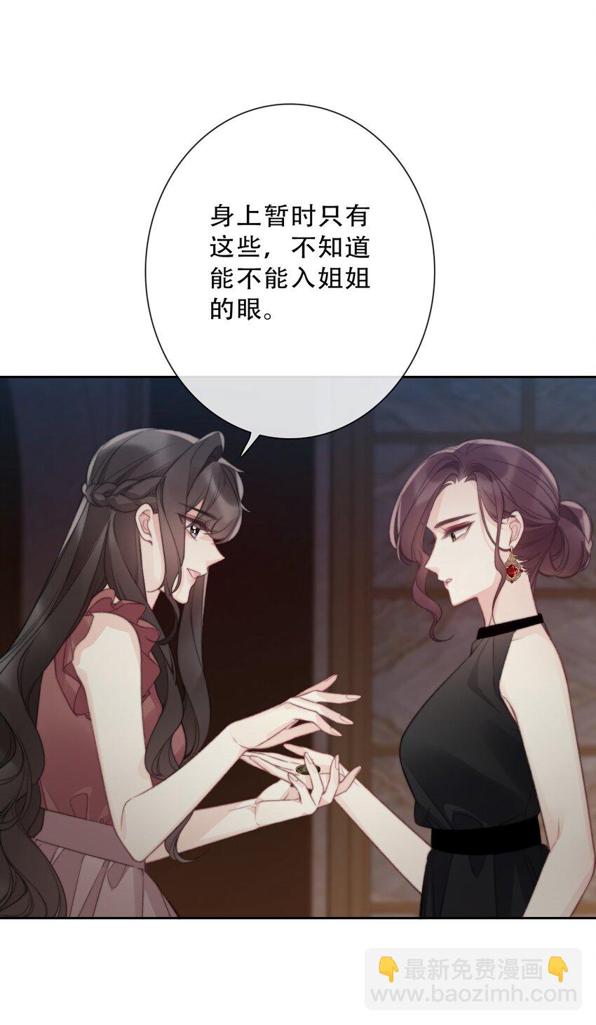 146 自愿-第155话