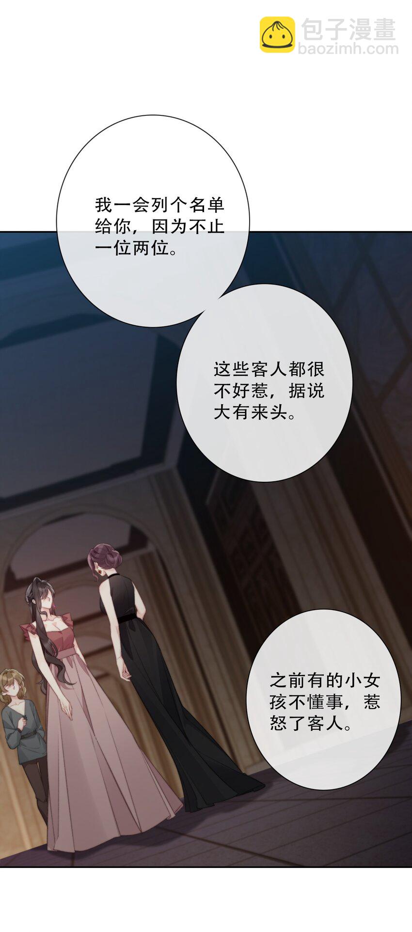 146 自愿-第155话