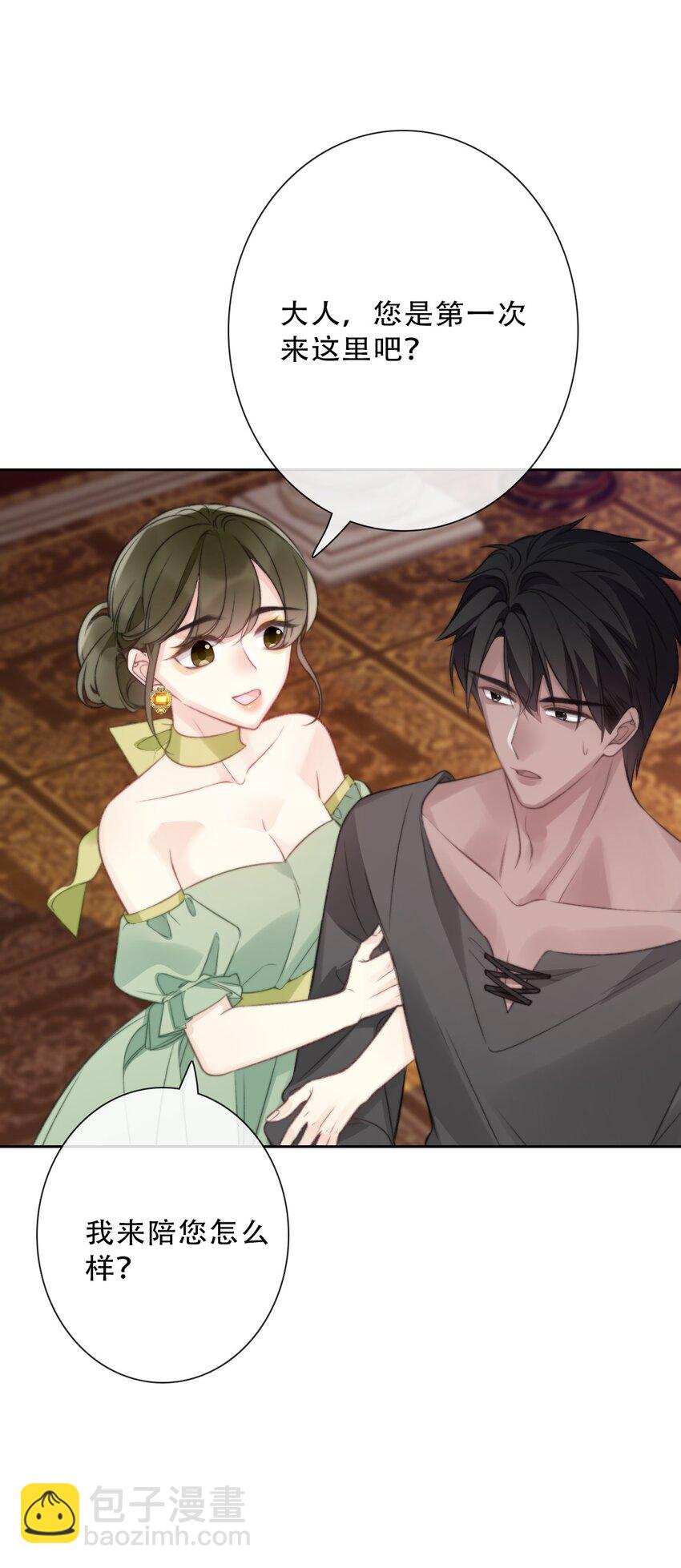 146 自愿-第155话