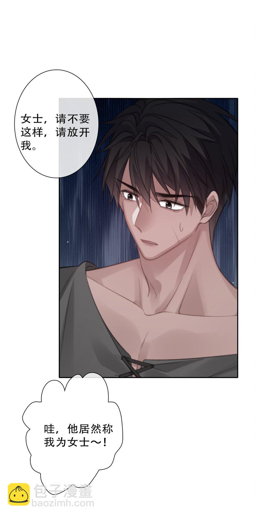 146 自愿-第155话