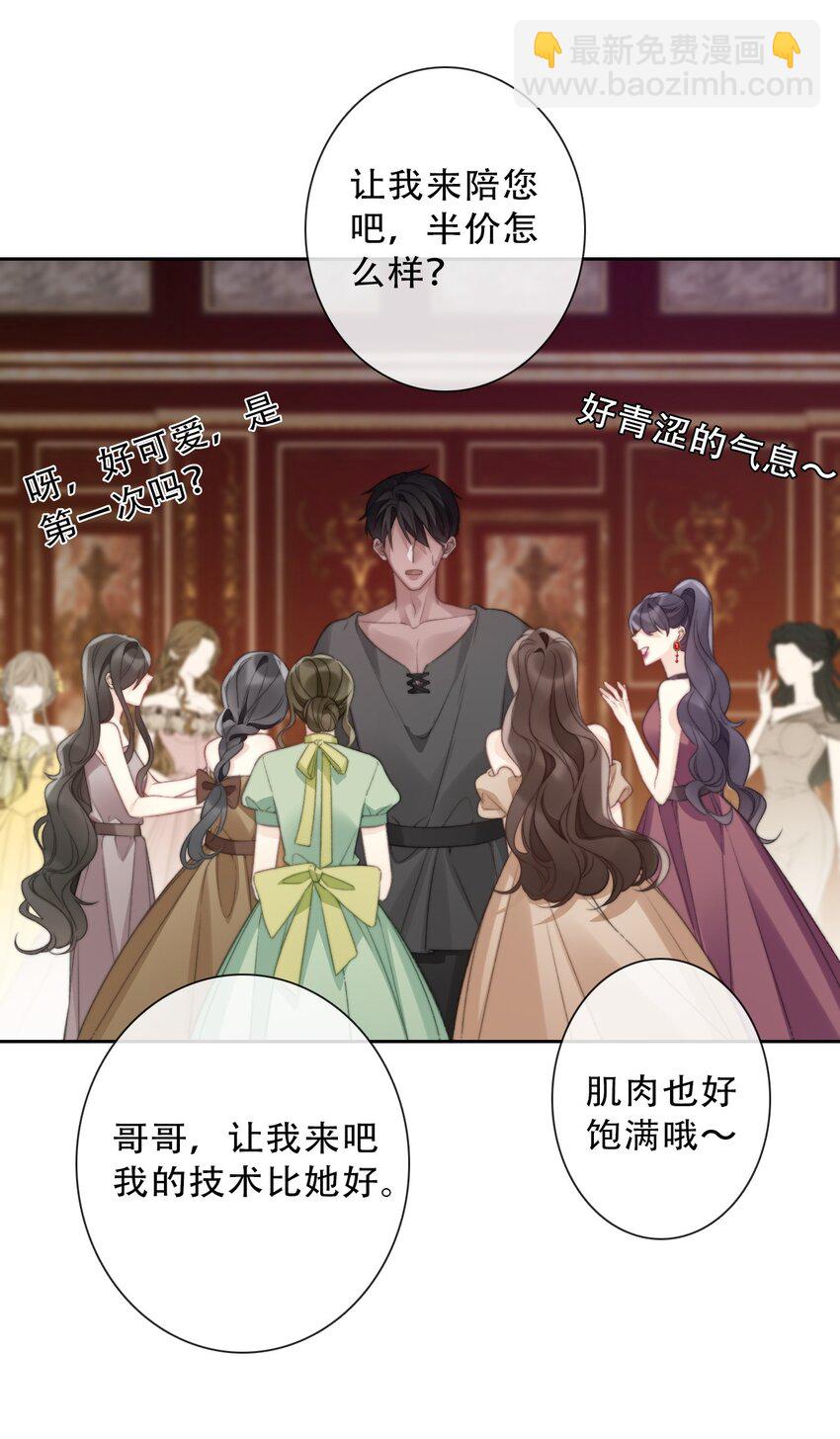 146 自愿-第155话