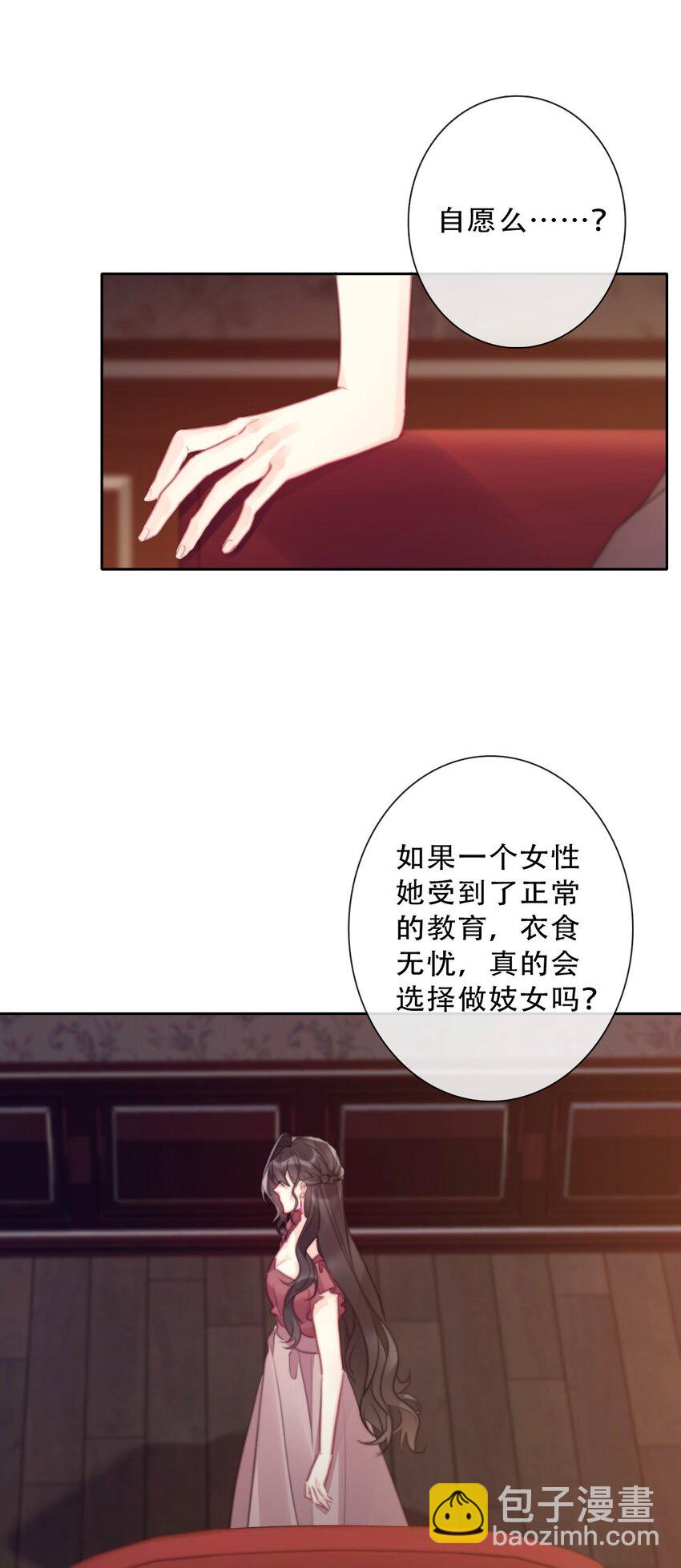 146 自愿-第155话