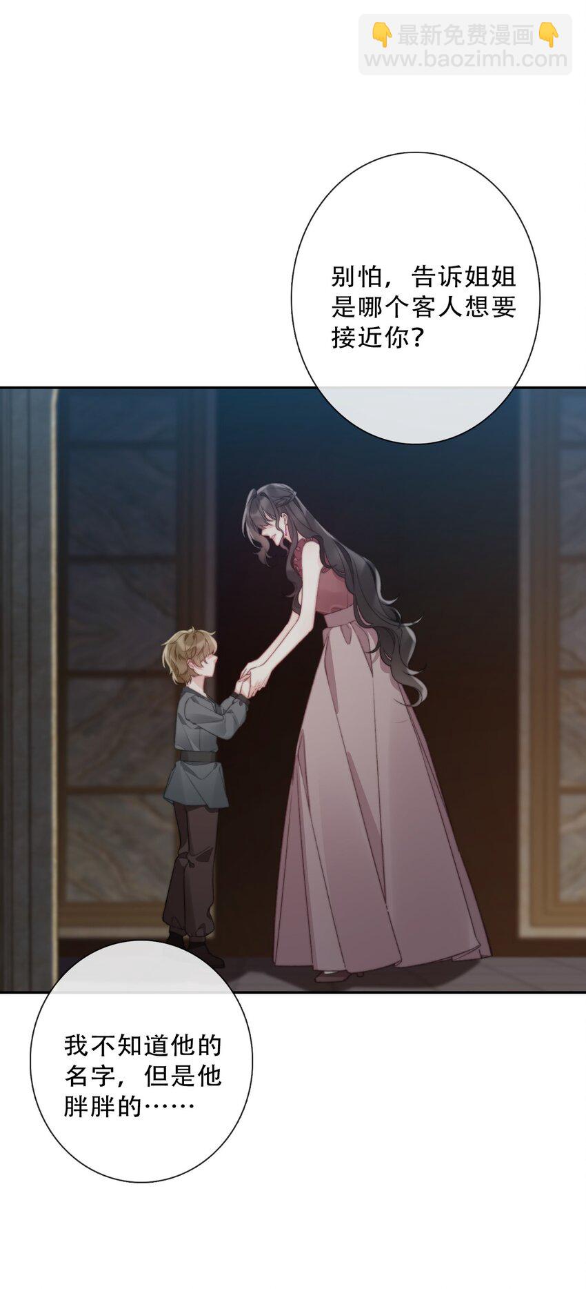 146 自愿-第155话