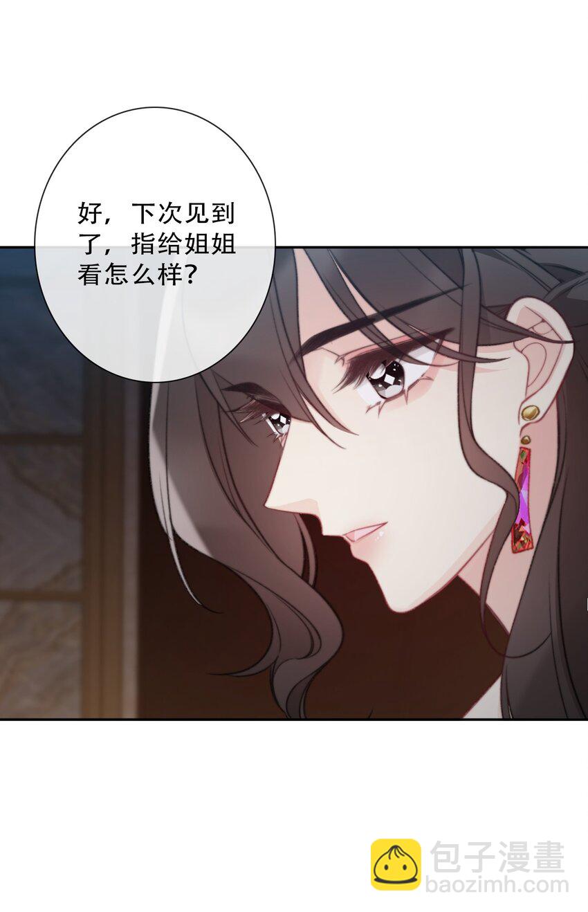 146 自愿-第155话