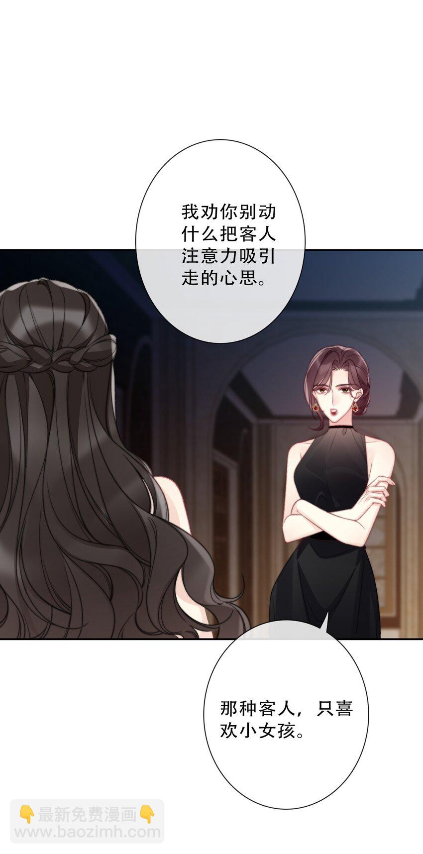 146 自愿-第155话