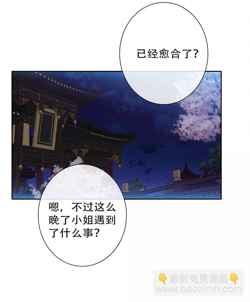 150 替死鬼(1/2)-第159话