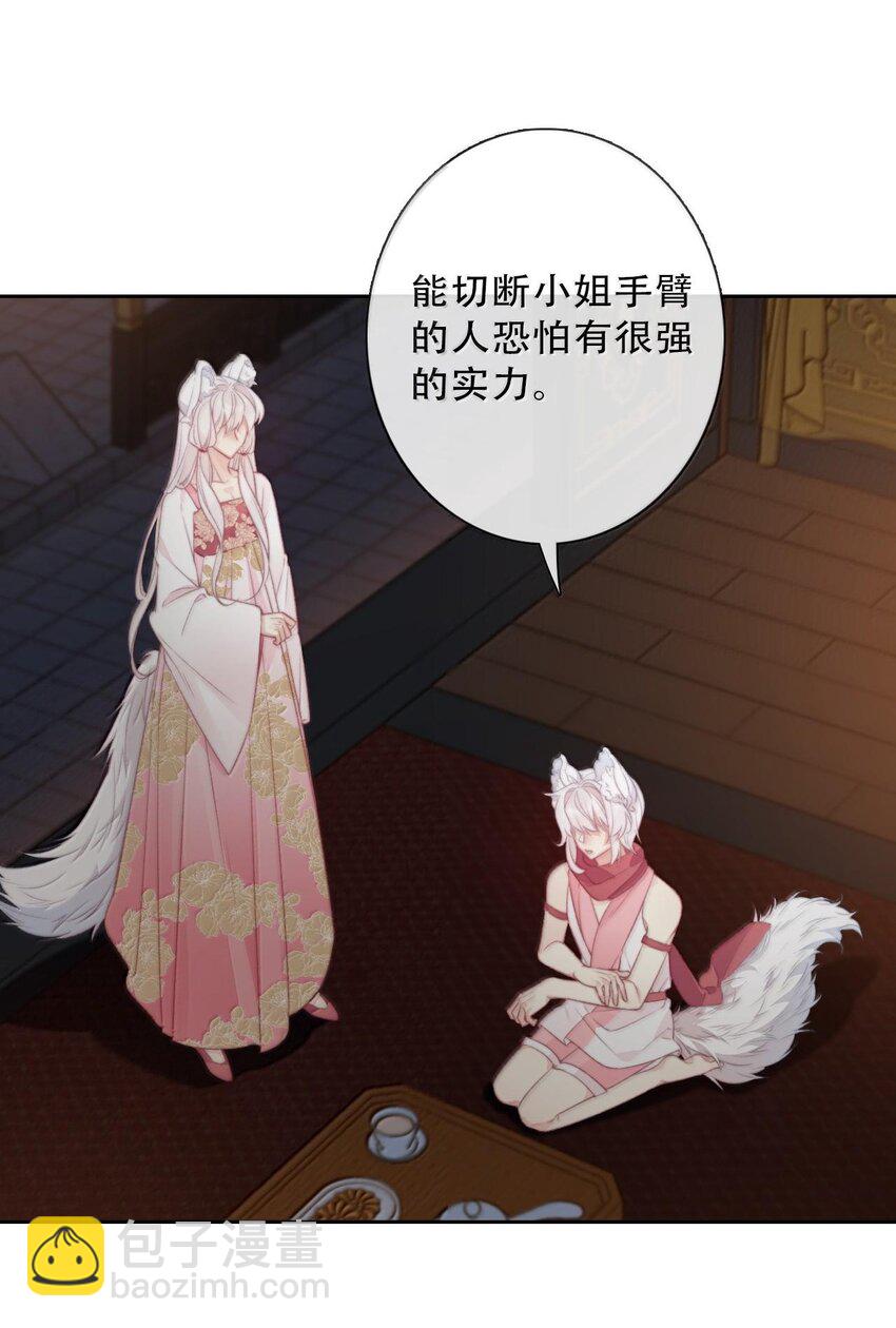 150 替死鬼(1/2)-第159话