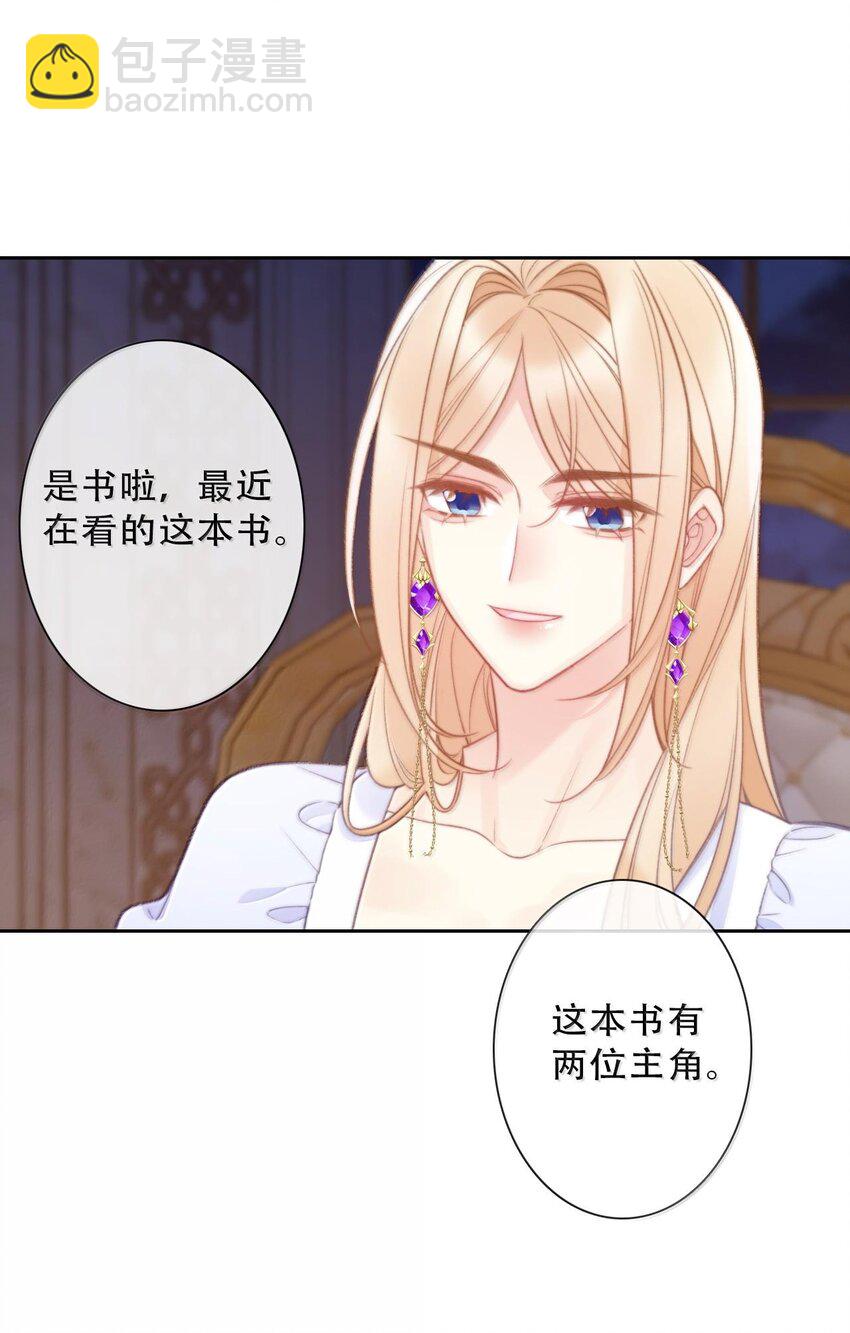 150 替死鬼(1/2)-第159话