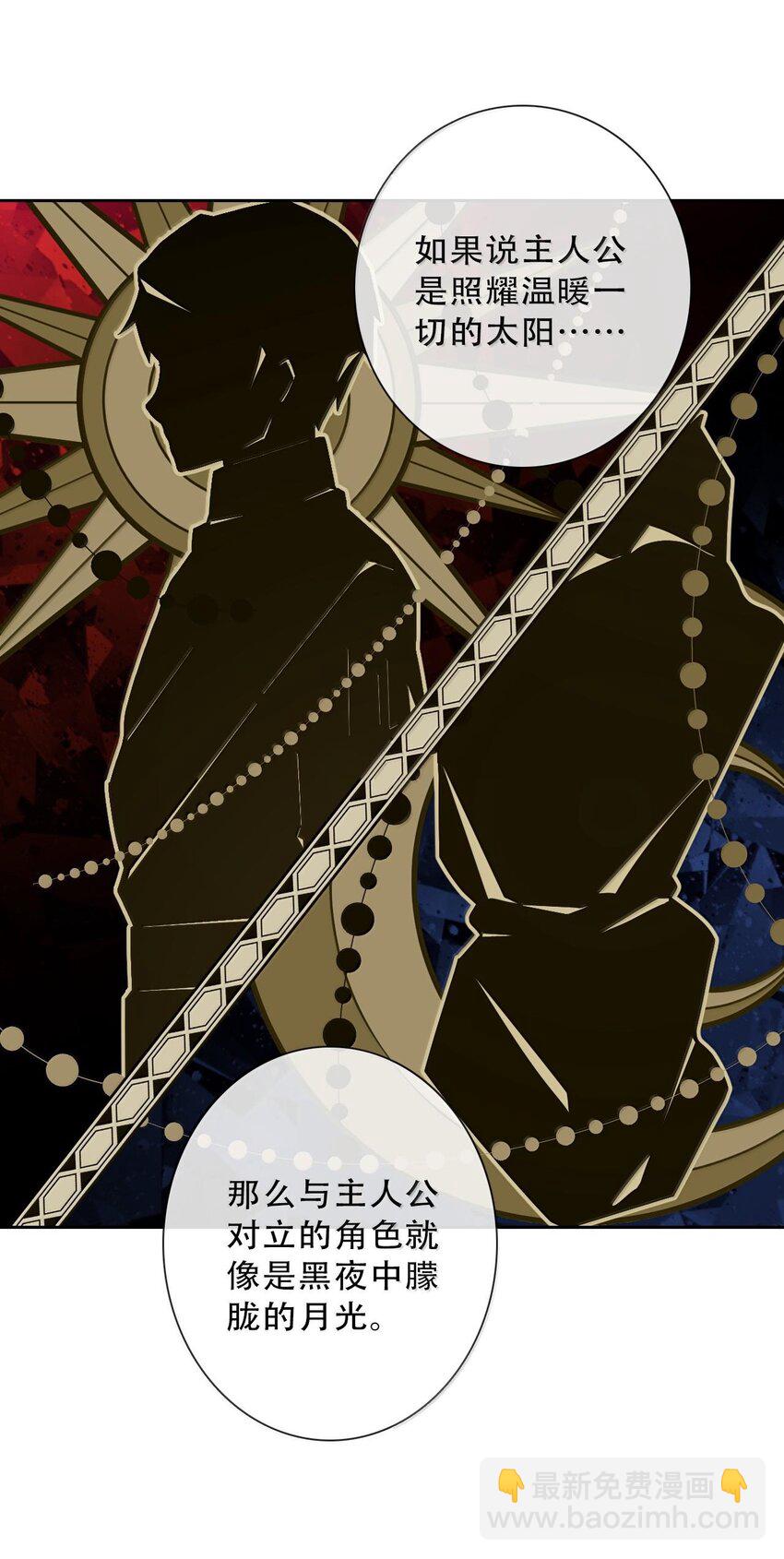 150 替死鬼(1/2)-第159话